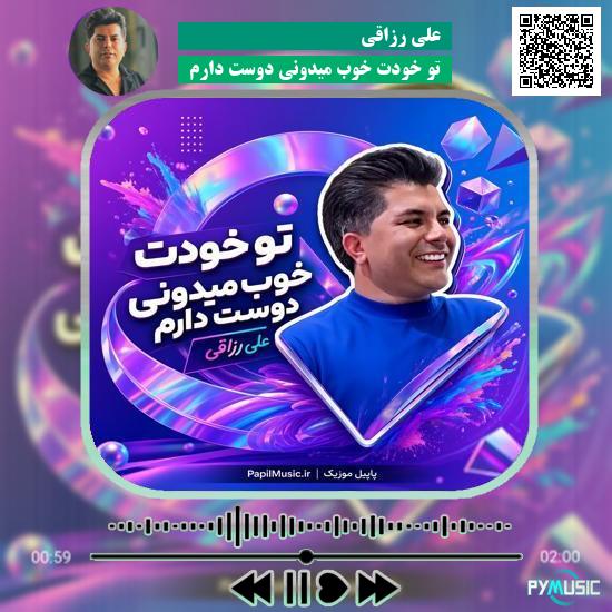دانلود نماهنگ خاطره بازی امین قدیم